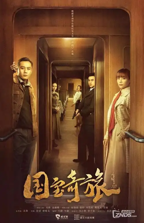 铁轨上的春天 职场励志剧全集